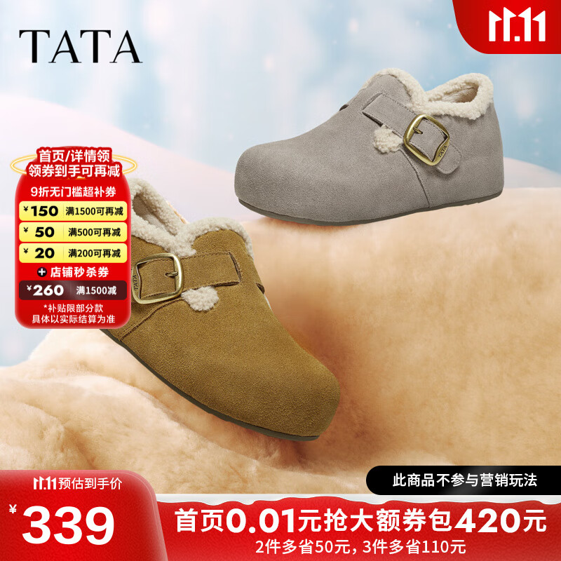 他她（TATA）加绒勃肯鞋2025冬季新款毛毛女鞋雪地靴保暖棉鞋4XN03DM5【预】 棕色(绒里） 35