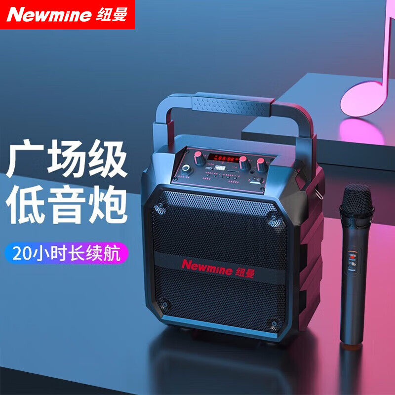 纽曼（Newmine）K97无线蓝牙音箱广场舞音响户外大音量便携式低音炮家用K歌带麦克风插U盘音乐播放器微信收款喇叭
