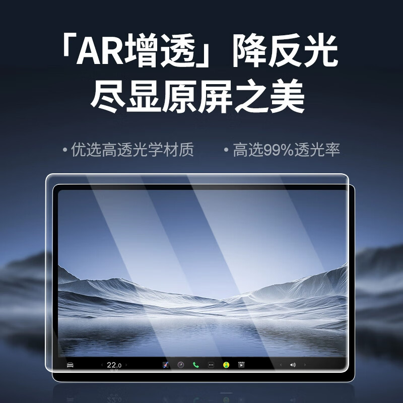 岗途适用于25款理想i6/i8中控导航显示屏幕钢化膜内饰保护贴汽车用品 适用于i8/i6【一体屏+仪表】高清钢化膜-送空调膜