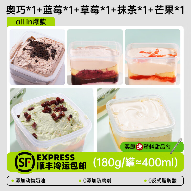好多馋熊治芒果罐子蛋糕动物奶油千层慕斯甜品下午茶网红零食低温糕点 【升级款】奥巧1+草莓西柚1+蓝莓1+芒果1+抹茶 180g/罐