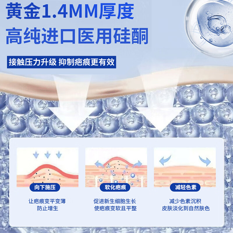 痕美 疤痕贴医用硅酮凝胶疤痕膏剖腹产手术儿童烫伤疤痕 【轻度疤痕】15ml+7.5cm贴