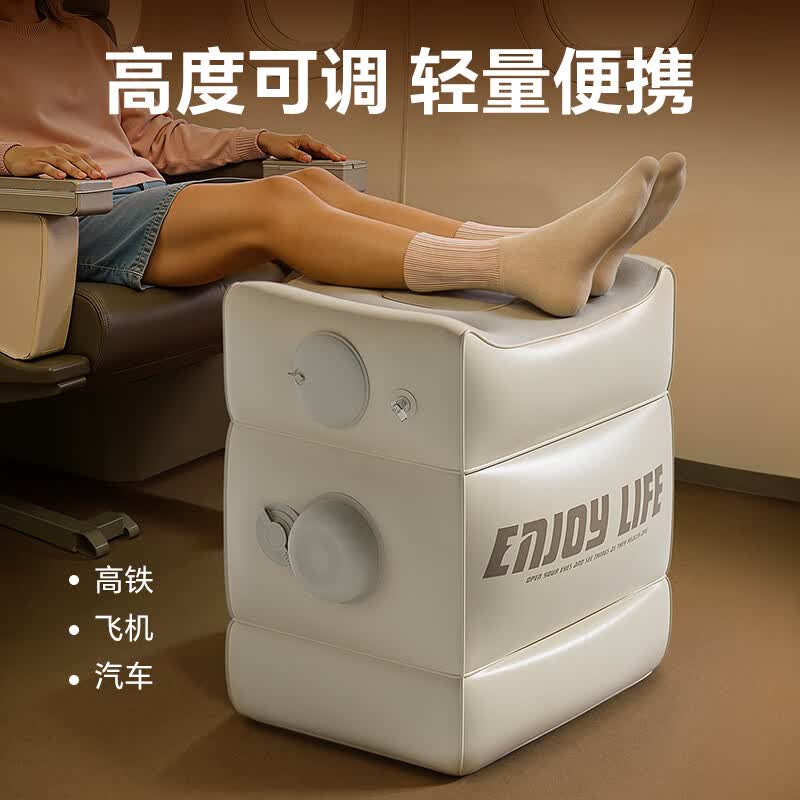 西哈泳士充气脚凳旅行腿托神器飞机高铁放脚歇脚便携折叠趴睡辅助垫 奶泡柔白
