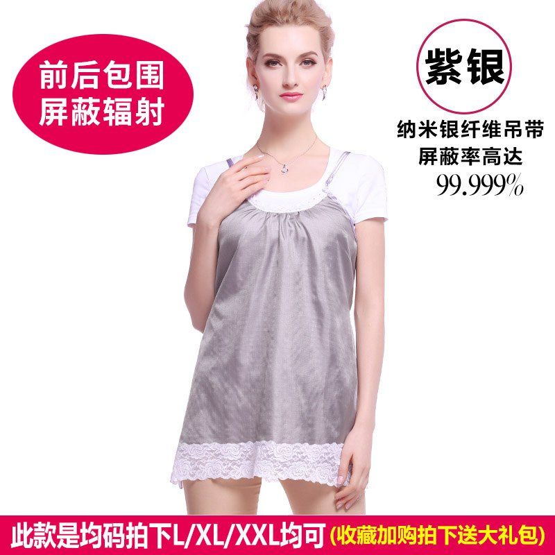 美康臣（Mikson）防輻射孕婦裝正品防輻射衣服女吊帶衫銀纖維內(nèi)穿四季防輻射服上班 紫銀色(均碼) 均碼