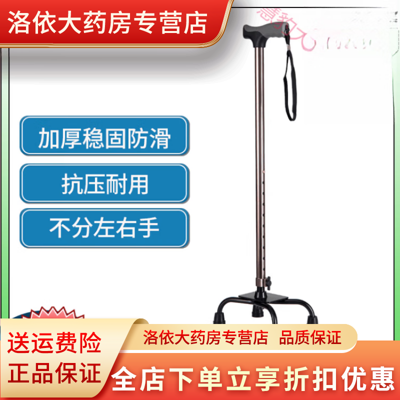 巴元老年人拐杖老人四角拐杖防滑四腳單手便攜鋁合金拐棍 四腳拐T柄BY 默認