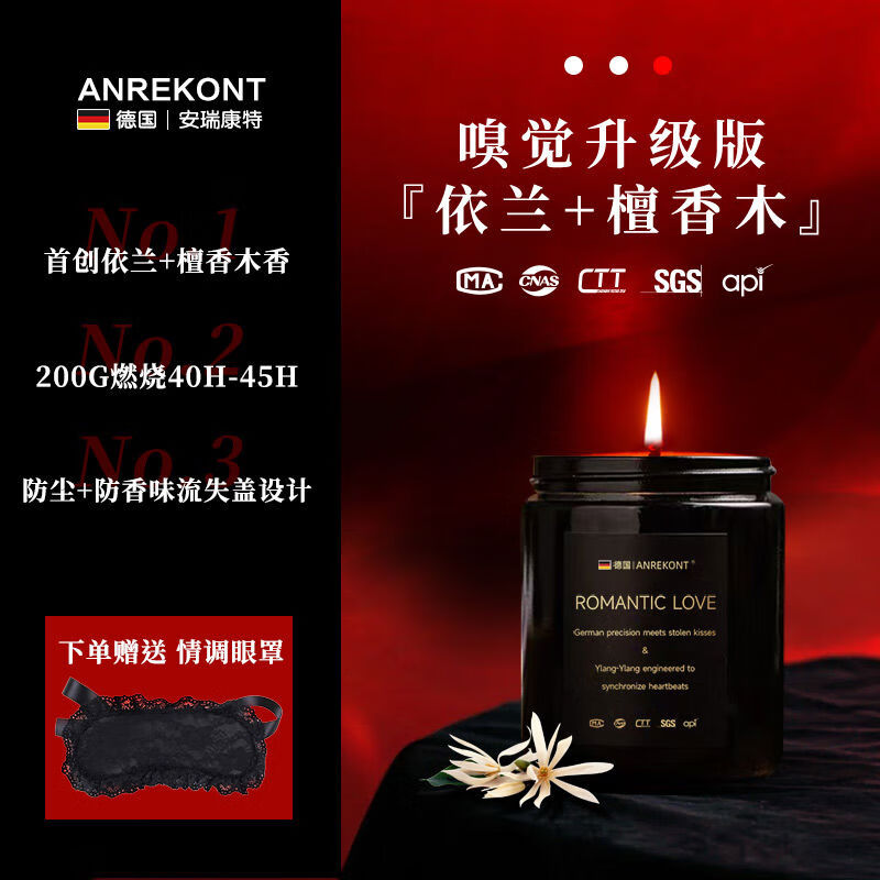 夫妻情侣香薰费洛蒙房情调氛围事浪漫持久房间卧室依兰香香薰蜡烛