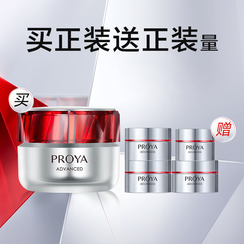 珀莱雅红宝石面霜3.0（轻润霜）50g 抗皱紧致淡化细纹【直播专享】