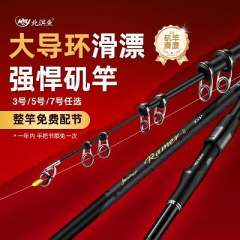 北溟魚磯釣竿碳素滑漂超輕硬遠(yuǎn)投磯釣桿大導(dǎo)環(huán)強(qiáng)悍二代磯釣竿多規(guī)格套裝 2.7m 3號(hào) 單竿【輕韌小綜合】