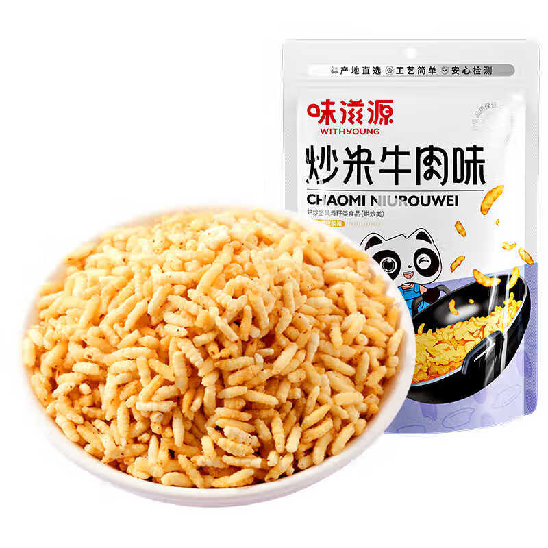 味滋源牛肉味炒米袋装香脆炒货地方特产 追剧解馋怀旧零食休闲零食 120g/袋 3袋装