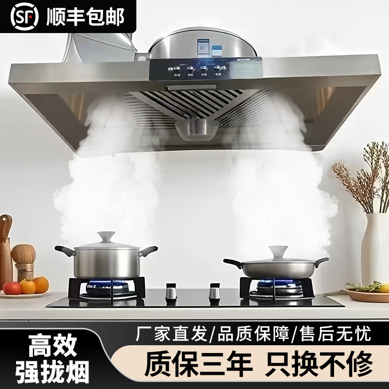 保力克商用抽烟机高效大功率吸油烟机家用抽油烟机厨房排油烟换气扇顺丰包邮特大吸力油烟机 600W【纯铜电机】80*45CM 【不包安装】-餐车-小饭店-家用