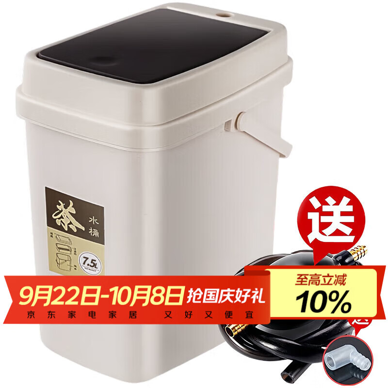梦庭（MENGTING） 茶台垃圾桶功夫茶桶茶盘废水桶茶桶茶渣桶排水管茶具配件排水桶