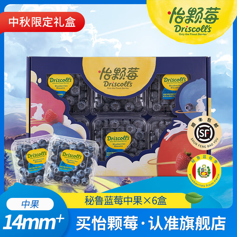 怡颗莓【新鲜优选】进口秘鲁蓝莓 新鲜蓝莓 生鲜水果 蓝莓中果125g*6盒（14-18mm）