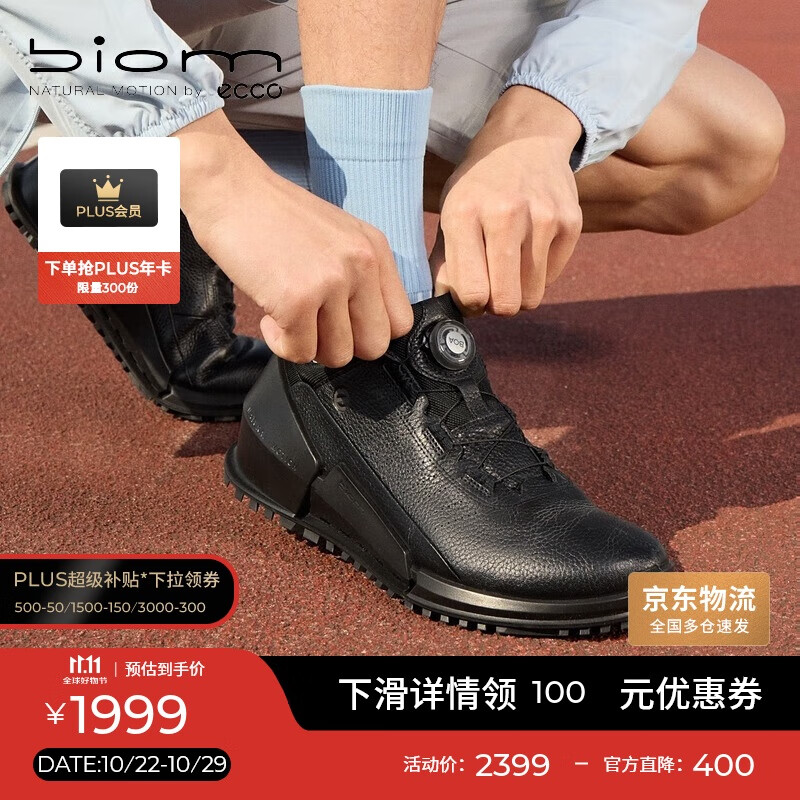 爱步（ECCO）BIOM运动鞋男 舒适户外缓震抓地跑步鞋 健步2.0系列800874 黑色41
