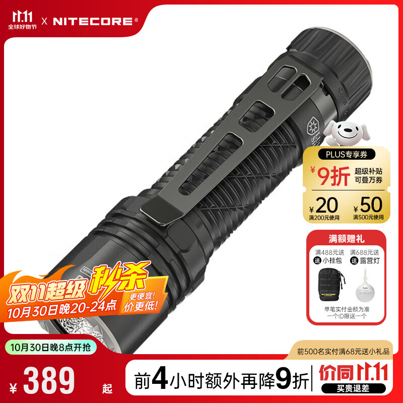 奈特科尔（NITECORE）EDC35便携式战术EDC手电筒充电聚泛一体5000流明强光远射应急防身 EDC35标配（内置锂电不可拆卸）