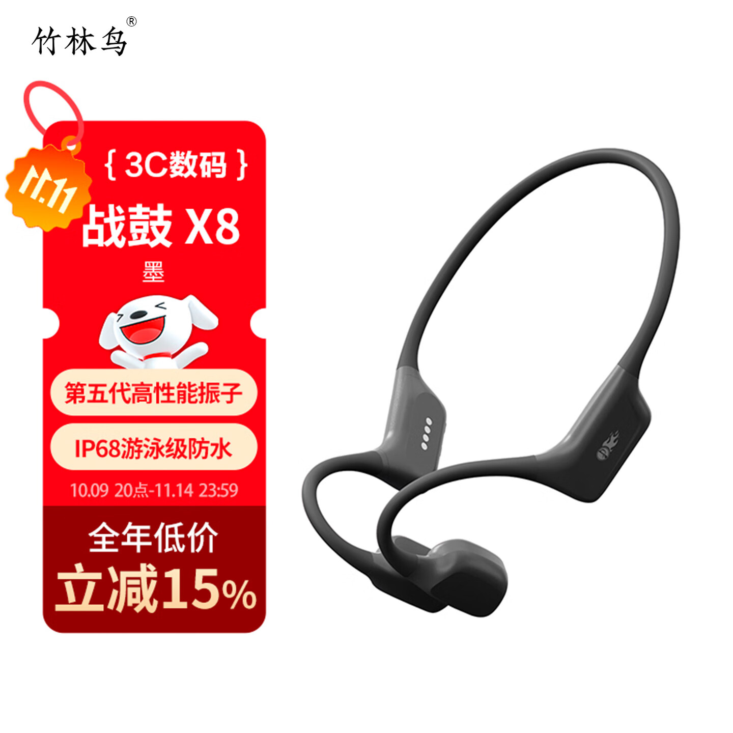 竹林鸟战鼓X8骨传导蓝牙耳机运动跑步游泳专用IP68级防水开放式不入耳自带32GB内存HiFi高保真音质带麦 墨