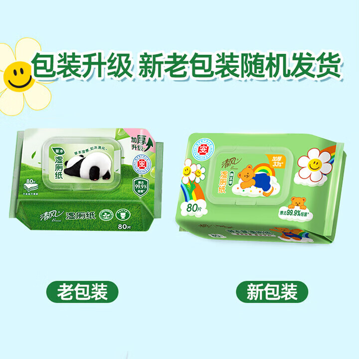 ���ʪ��ֽ 80Ƭ �ݱ�����˽��ʪ�� �ɳ�ɢ����ʪ�� ���� ����װ 4.9Ԫ