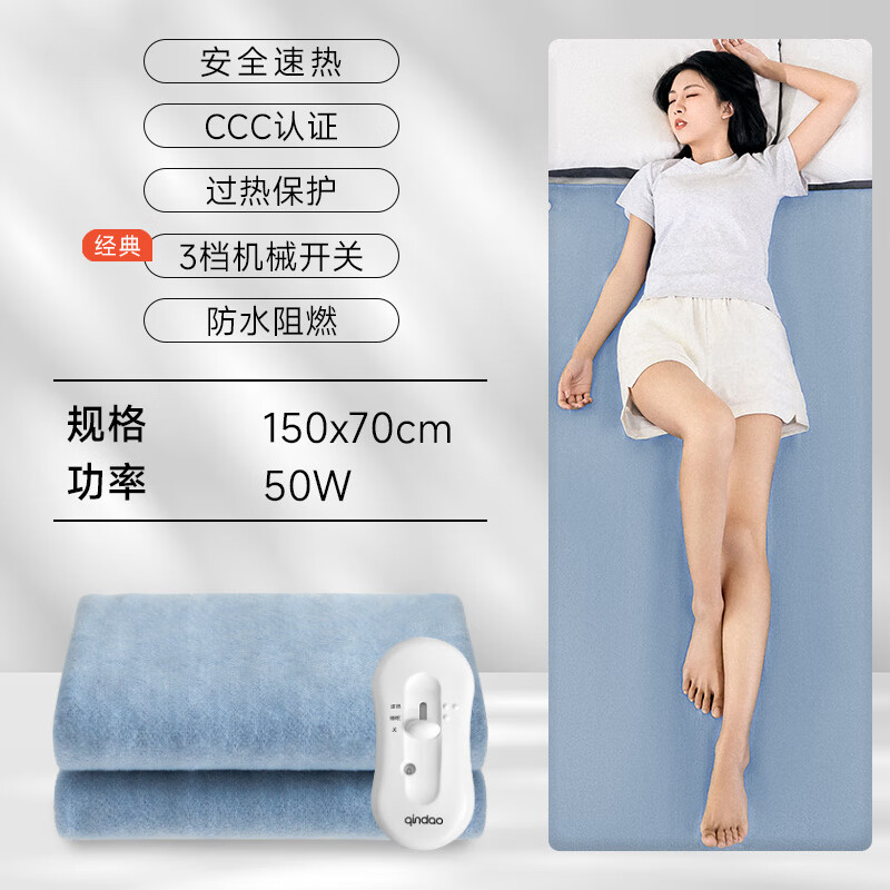 琴島電熱毯雙人雙控智能調(diào)溫安全加厚家用單人電褥 薄絨款速熱【150*70cm】單人單控50W