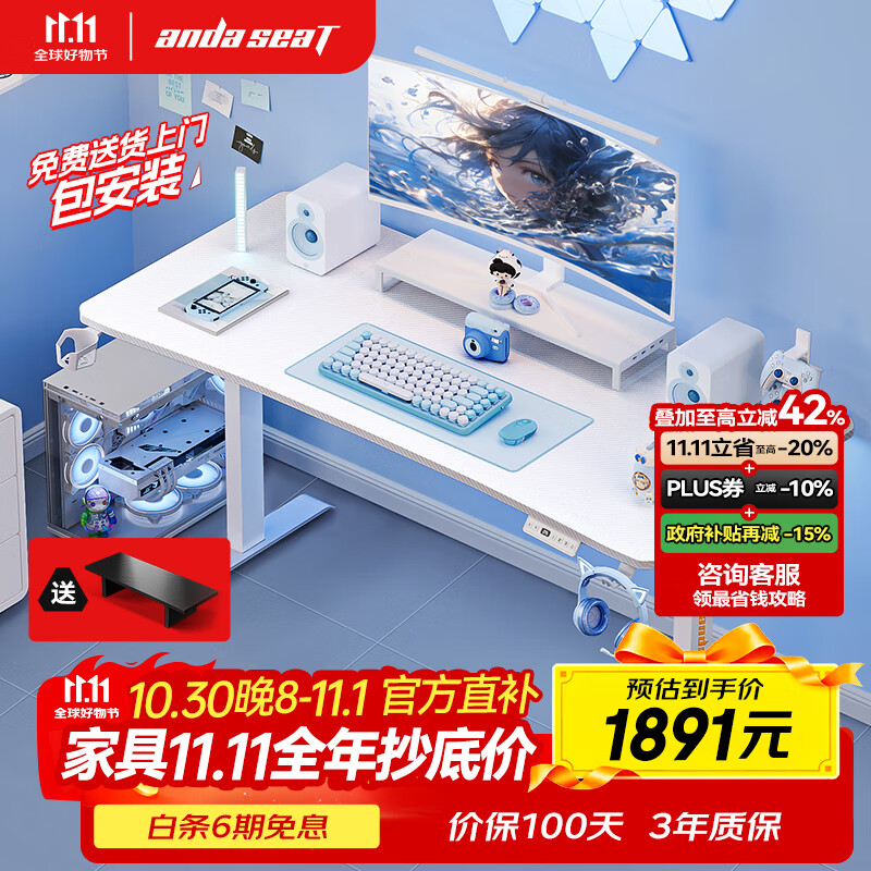 andaseaT安德斯特实木电脑桌电竞桌实木升降桌 未来pro白色双电机1.8米