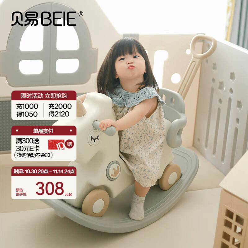 贝易（BeiE）摇摇马溜溜车周岁生日礼物婴儿玩具摇摇车木马儿童摇马宝宝 5合1-卡其米-不带坐垫