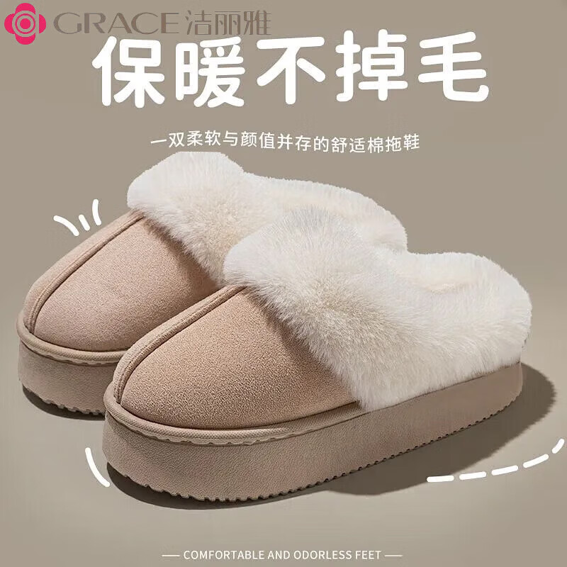 洁丽雅（grace）棉拖鞋男女秋冬季室内外穿情侣居家保暖加绒外穿防臭防滑棉拖 A+升级款【加绒加厚黑米白色】 36-37 (250mm) 【适合35-36】