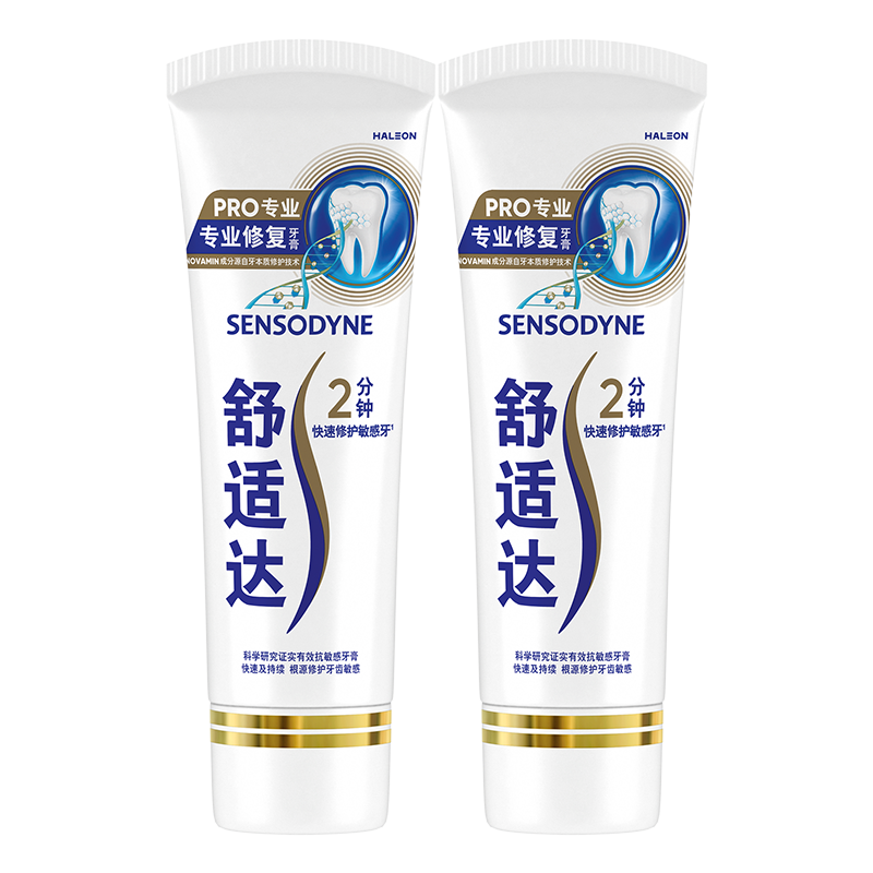舒适达专业修复牙膏90g*2支装抗敏感NovaMin技术含氟新升级包装京东自营