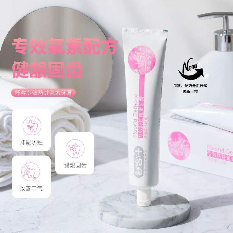 舒客专效成人防蛀牙膏含氟美白清新口气亮白护龈舒敏家庭组合装 120g*3支+ 140g*1支