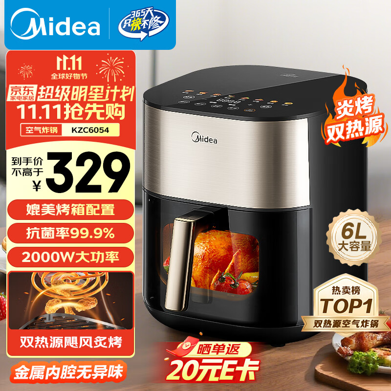 美的（Midea）小炎烤空气炸锅上下双热源 可视大视窗免翻面 家用多功能智能触屏 6L实用大容量 金属内腔 KZC6054