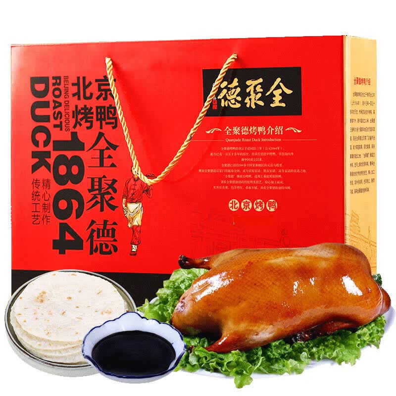 全聚德北京烤鸭礼盒年货节北京特产烤鸭酱鸭熟食礼盒 祥瑞经典880g礼盒
