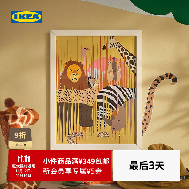 宜家（IKEA）【新品】SANDLOPARE桑罗帕瑞图片墙面装饰画客厅挂画 藏身大草原+画框白色