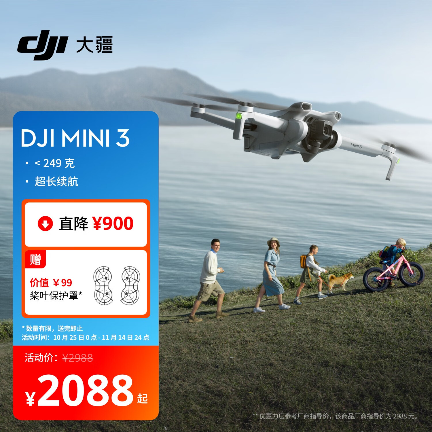 大疆 DJI Mini 3 优选迷你航拍机 智能高清拍摄无人机 小型遥控飞机 兼容带屏遥控器