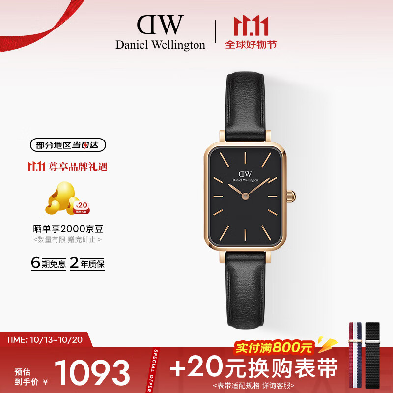 丹尼尔惠灵顿（DanielWellington）DW小方表手表女表黑色皮带简约黑盘欧美腕表七夕礼物DW00100435