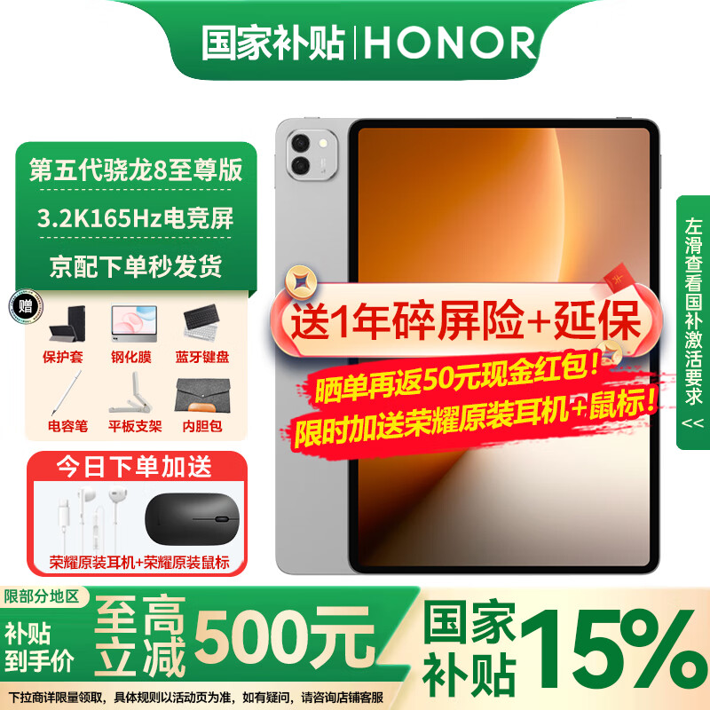 荣耀平板MagicPad3 Pro 13.3英寸第五代骁龙8至尊版平板电脑 165Hz高刷超清护眼屏 娱乐游戏办公 16GB+512GB 星空灰 官方标配