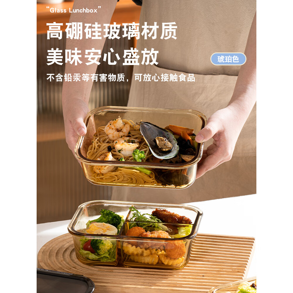 北牧星耐高温专用玻璃保鲜盒高颜值饭盒家用冷藏大容量上班族分格便当盒 保鲜盒(1050ML+圆450ML) 赠筷勺套装