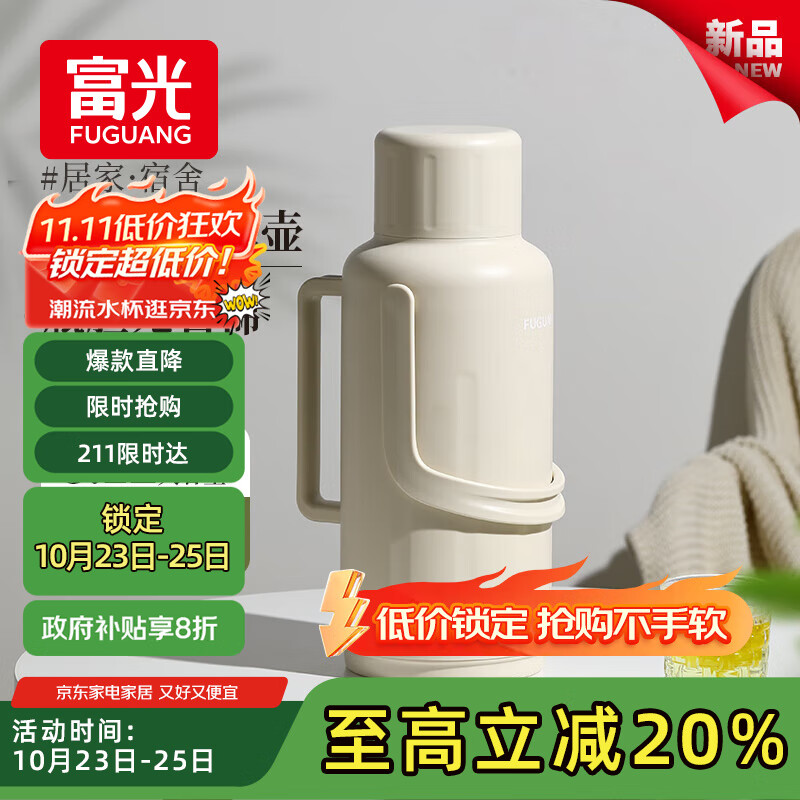 FGA富光保温壶玻璃内胆暖壶大容量热水瓶家用宿舍办公室开水瓶水壶