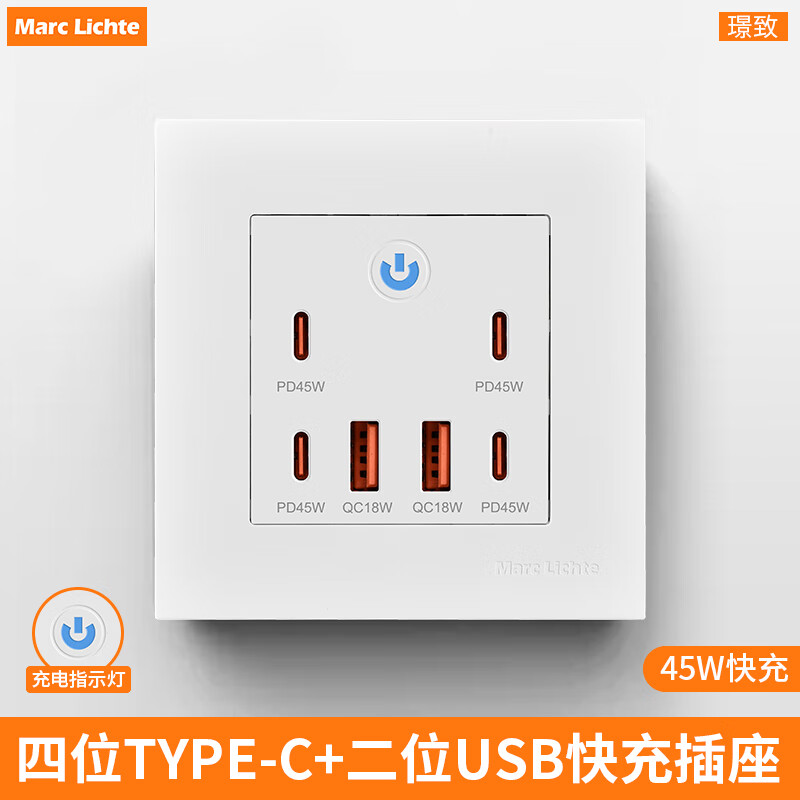 Marc lichte86�ͼ���220V�����س�������ֻ�TYPE-C�����USB��λ�������45W ���Z�°ס���λ���45W