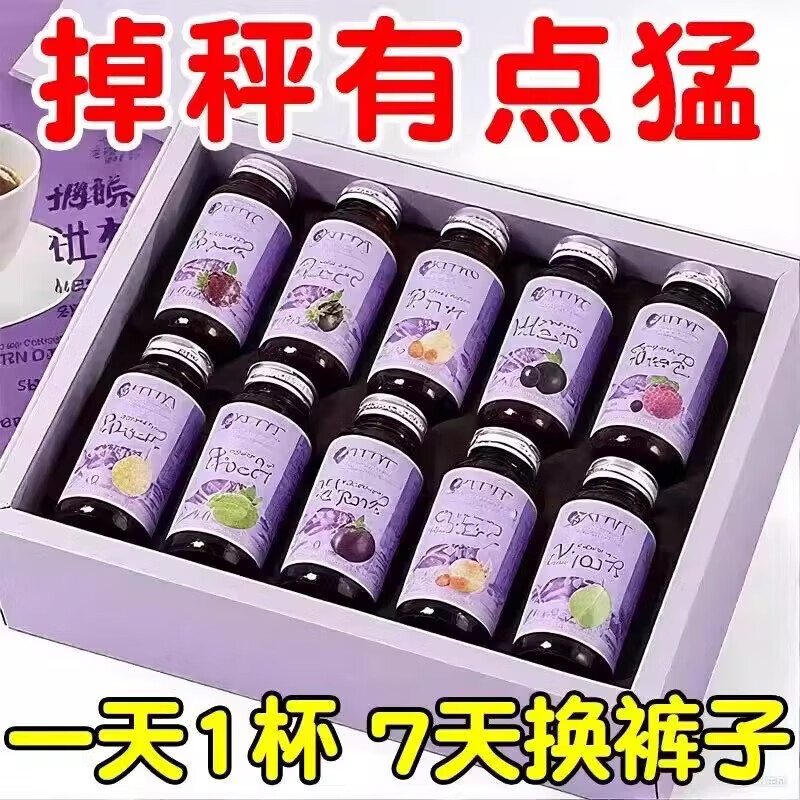 【体胖多多喝】爆款90倍浓缩荷叶西梅汁落称喝膳食纤维清肠排宿便 【益生元西梅饮】试吃装7包