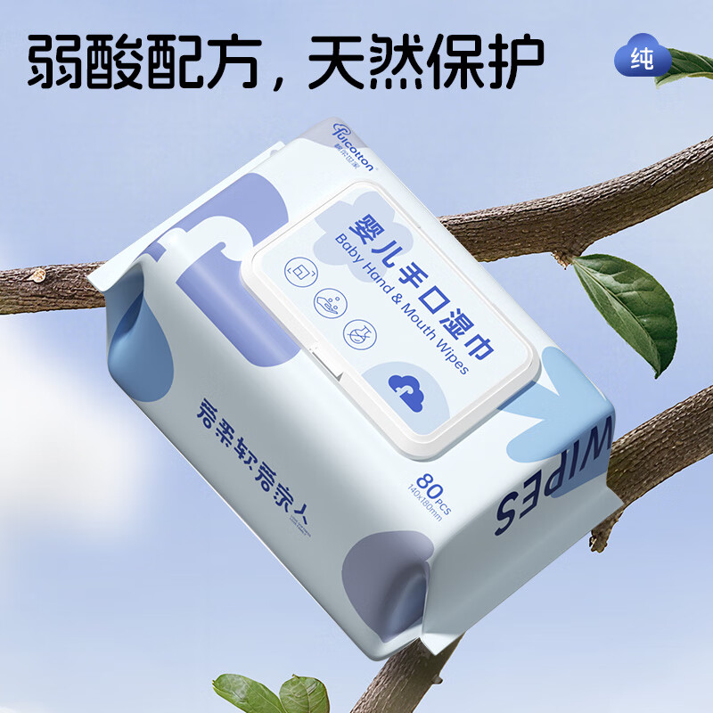棉柔世家婴儿湿巾新生儿宝宝屁湿纸巾幼儿手口专用湿巾 【包装升级】 80抽 10包