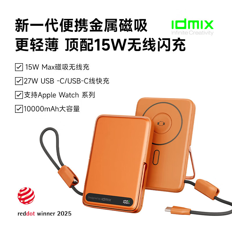 IDMIX磁吸无线充电宝10000毫安自带线适用于苹果17快充iphone16无线充大容量magsafe可上飞机【3c认证】 【苹果专卖店同款】自带线带支架可充iwatch灰色