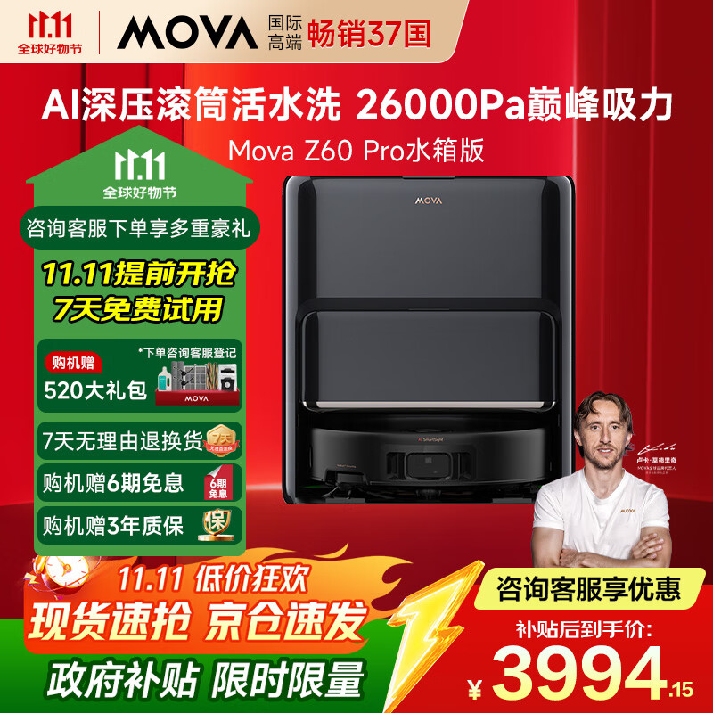 Mova扫地机器人扫拖一体 洗地机洗拖吸一体自动清洗 AI滚筒深压活水洗地擦地机器人【Z60pro】水箱版