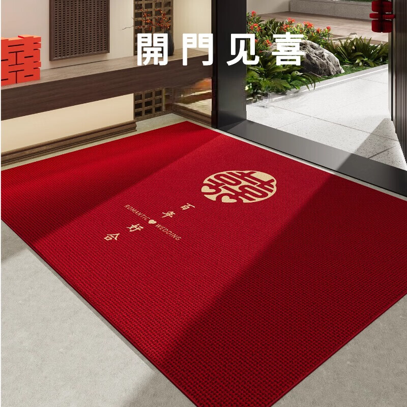 织百佳结婚门口入户门地垫喜字婚房2026新款喜庆新婚脚垫子进门红色地毯 K花田禧事02 50*80CM