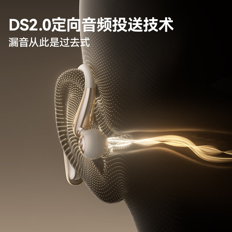 南卡(NANK)【新品上市】OE Nova蓝牙耳机挂耳式 不入耳气传导开放式真无线跑步运动骑行游戏低延迟 HiFi音质｜狂甩不掉｜卡其色