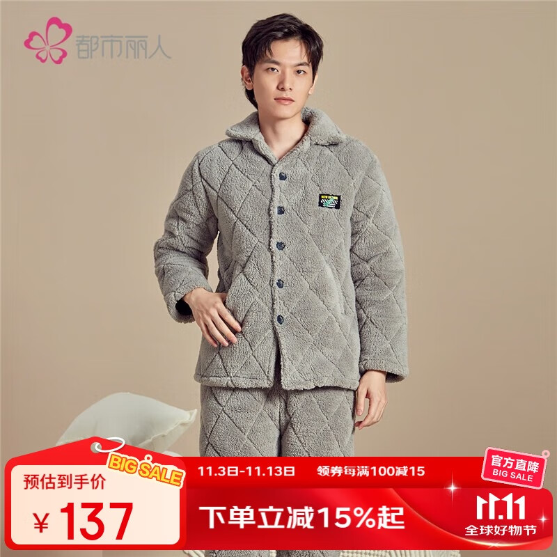 都市锋尚男士加厚居家服套装秋冬米粒绒舒适保暖开襟网格睡衣套装4H11A9