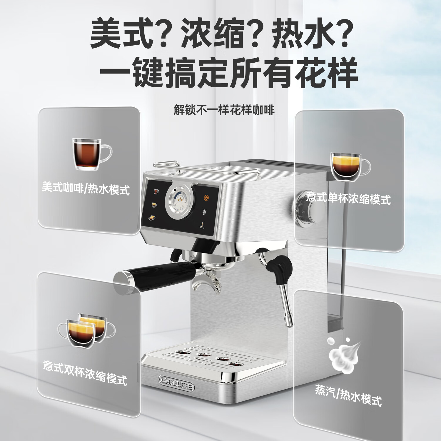 CAFELFFE聚咖极萃冷萃58mm意式浓缩半自动咖啡机商用家用小型冷热萃取自动泄压强劲蒸汽连续金杯20Bar 【彩屏智控】20Bar一键冷热双萃