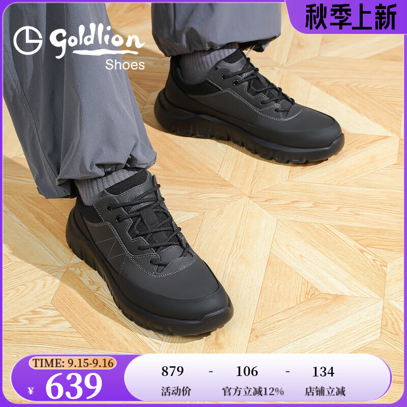 金利来（goldlion）霸霸鞋男鞋25年秋新品休闲鞋厚底防滑运动鞋男跑步鞋老爹鞋 浅灰/黑 38