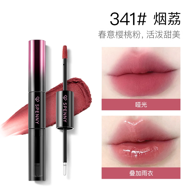 诗佩妮双头唇釉镜面水光透明唇蜜女哑光口红雨衣不易沾杯新年礼物 341#烟荔【活泼甜美】