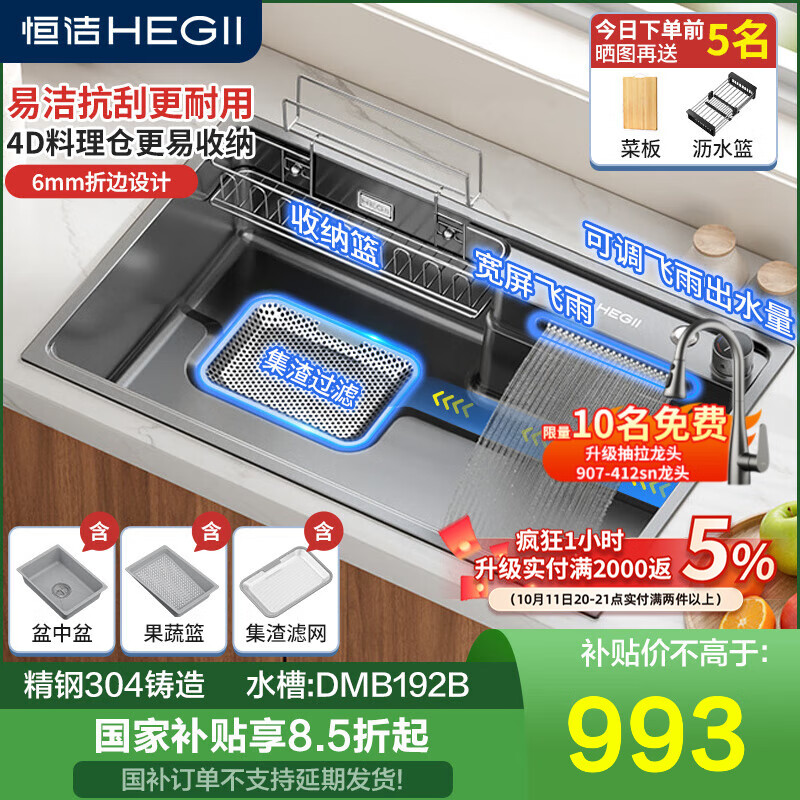恒洁厨房水槽大单槽不锈钢纳米灰晶洗菜盆一体盆洗碗池台下盆S78 纳米抗菌槽70*44+不锈钢抽拉龙头