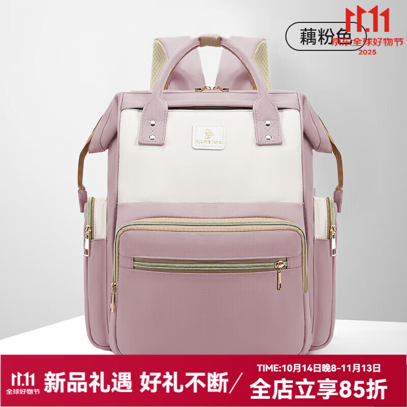婧麒（JOYNCLEON）妈咪包新款母婴外出轻便时尚高颜值大容量收纳包妈妈包母婴包 【23L大容量】新款上市-藕粉色