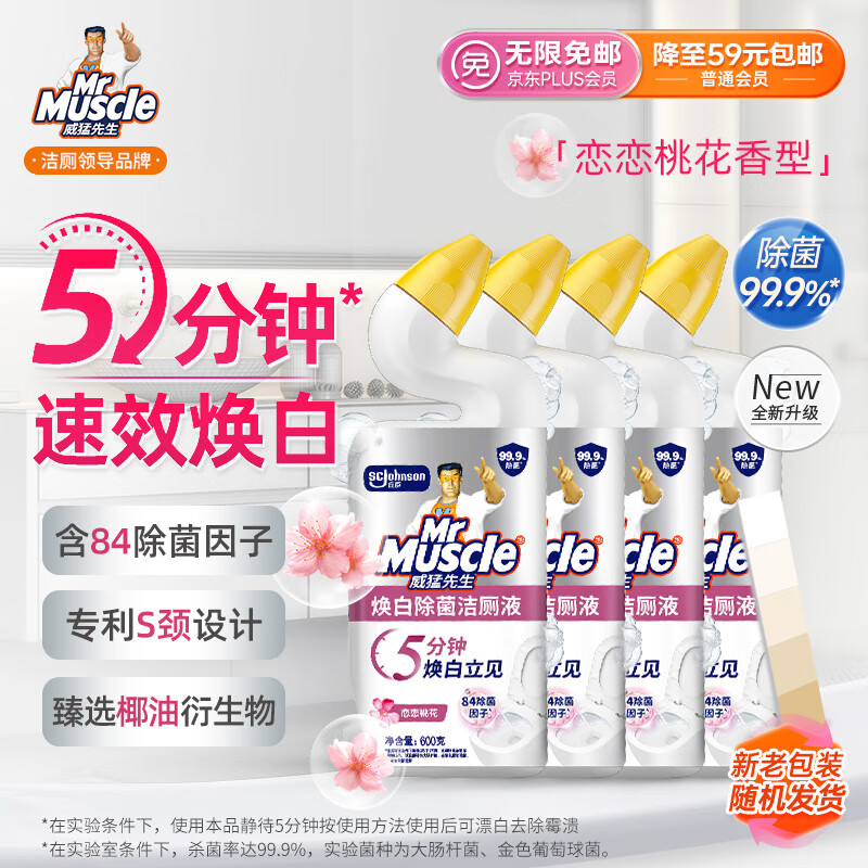 威猛先生（Mr Muscle）洁厕灵 600g*4瓶 恋恋桃花 含84精华 洁厕剂 马桶清洁