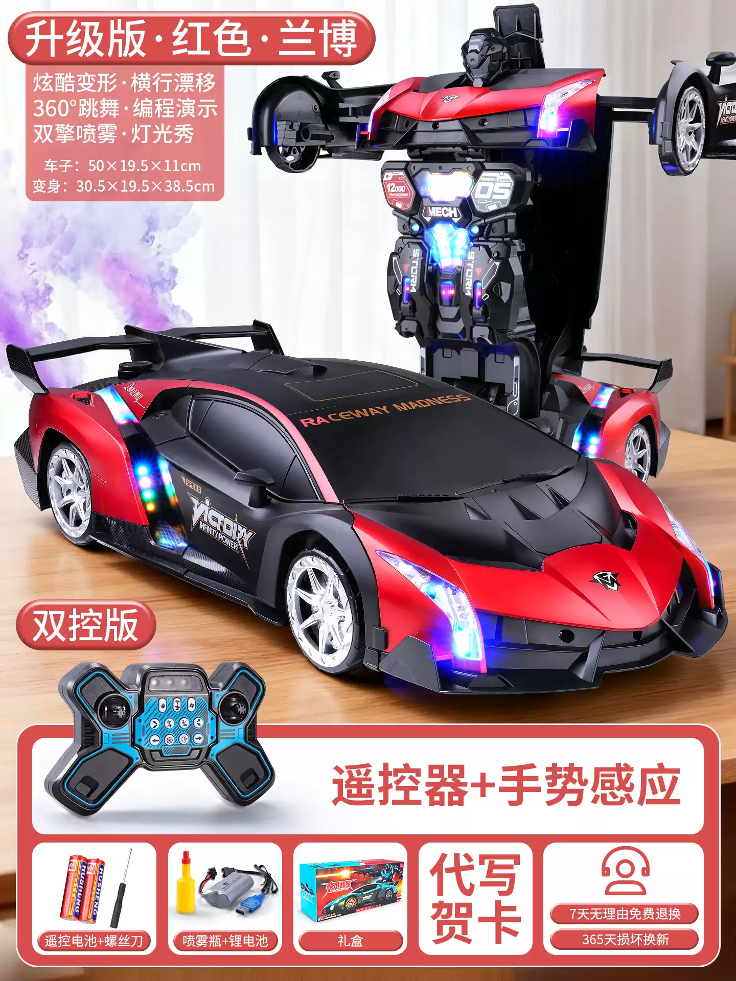 人儿童玩具男孩遥控车 红色变形兰博