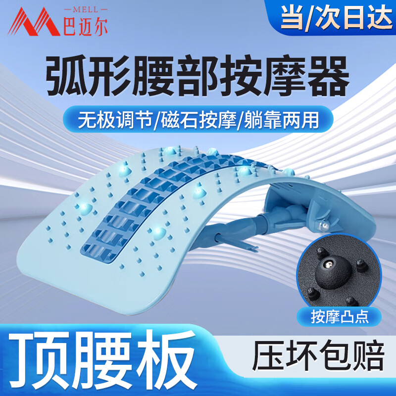巴迈尔腰椎舒缓器腰部按摩腰托顶腰板腰椎间盘突出脊椎拉伸牵引矫支撑正