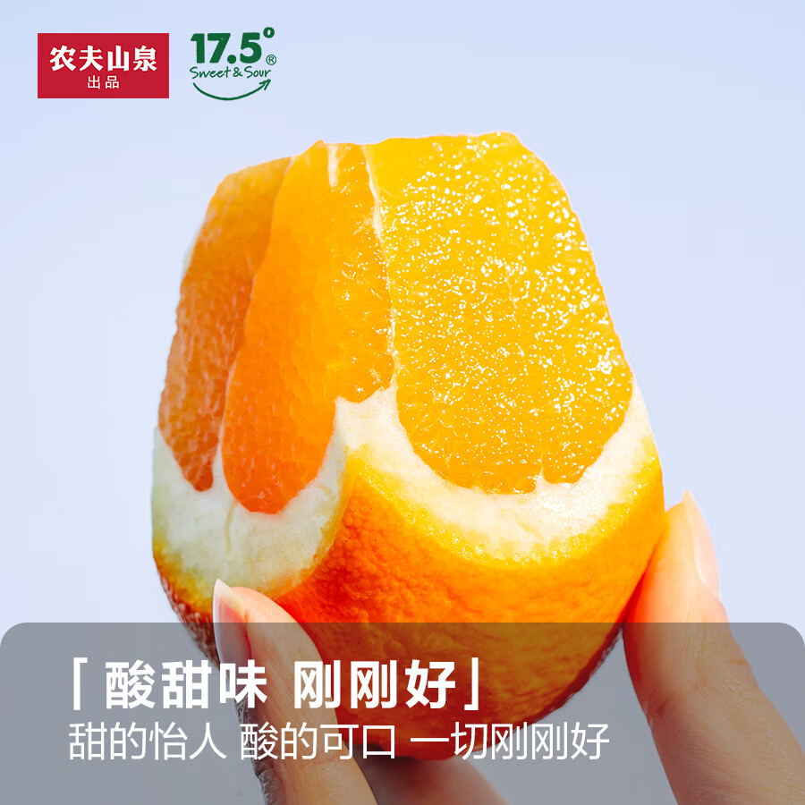 农夫山泉2025新鲜上市江西特产17.5°脐橙现摘新鲜橙子水果脐橙礼盒整箱橙 铂金果17.5°橙3kg